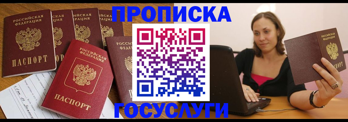 временная регистрация поиск в Ермолино