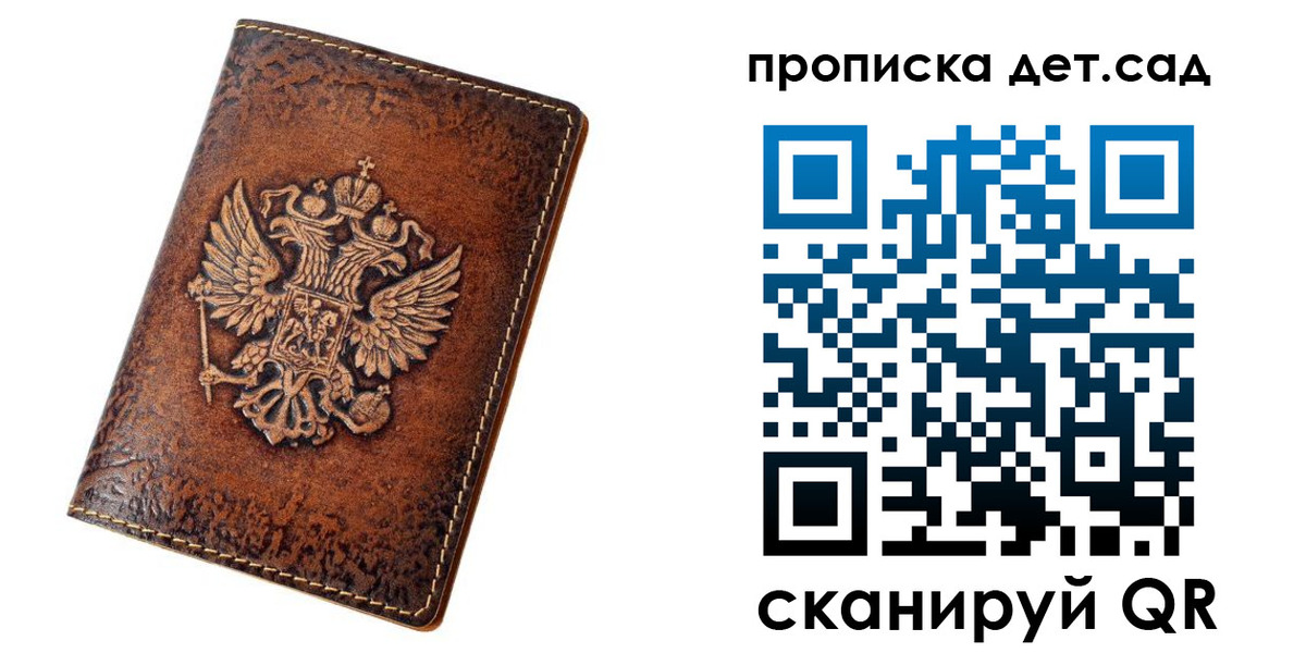 прописка регистрация в Ермолино