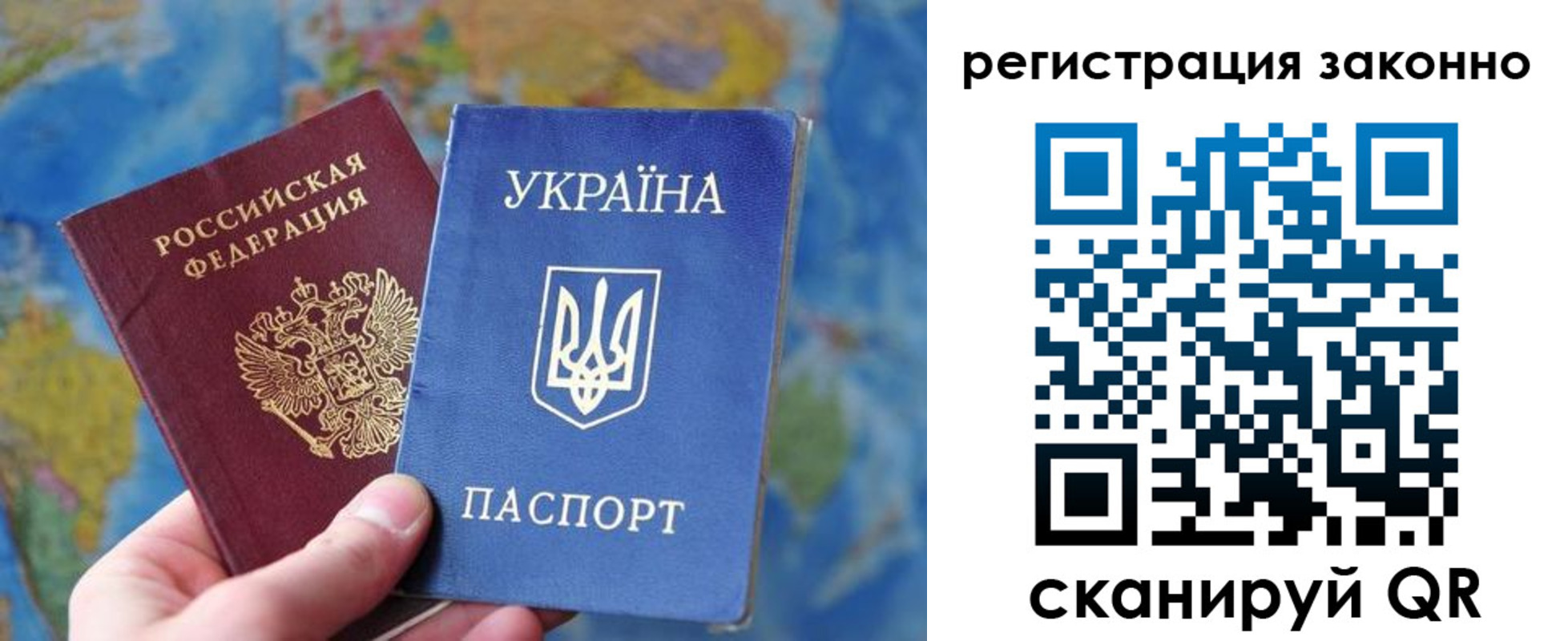 прописка для работы в Ермолино