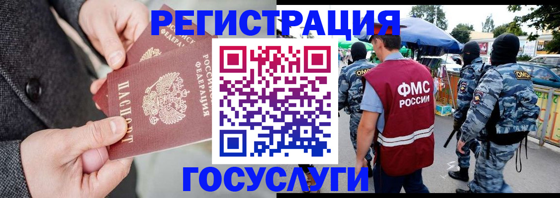 миграционный учет в Ермолино