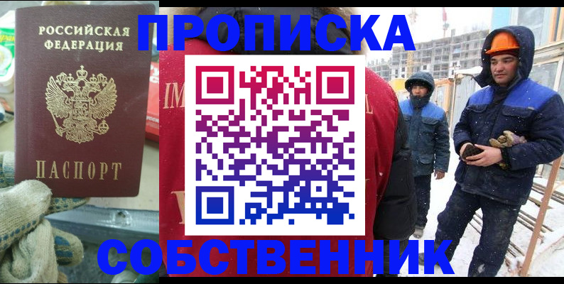 найти адрес прописки в Ермолино