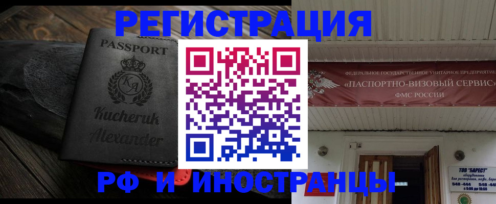 прописка штамп в Ермолино