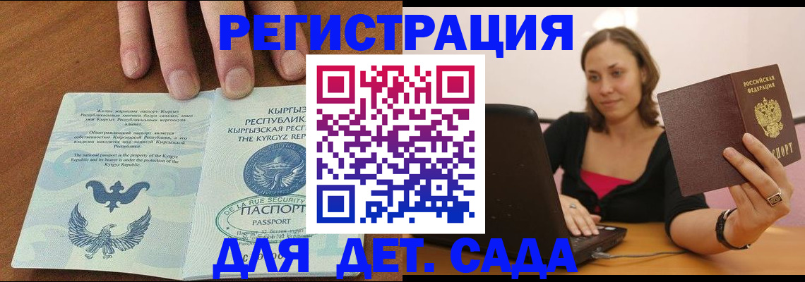 прописка поиск в Ермолино