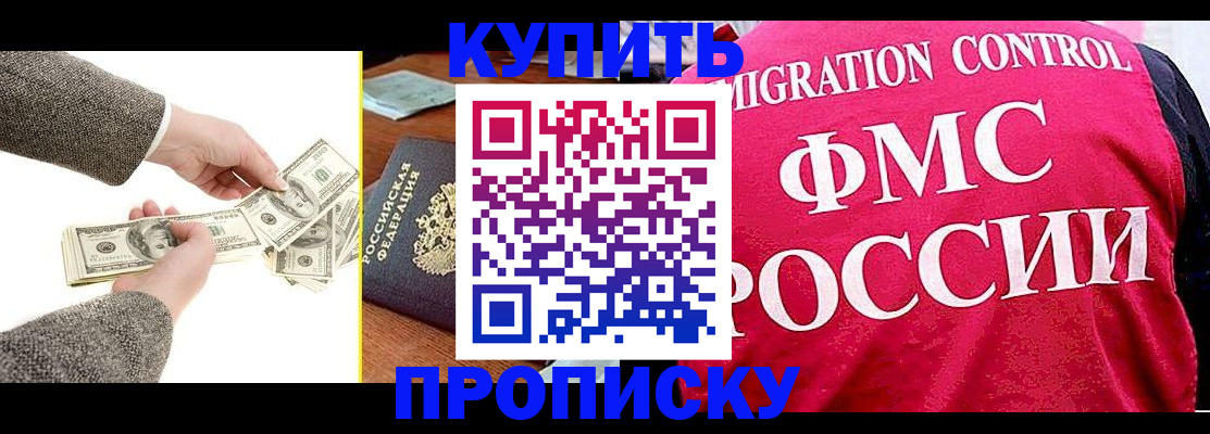временная регистрация для школы в Ермолино