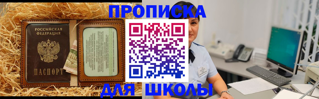 прописка гарантия в Ермолино