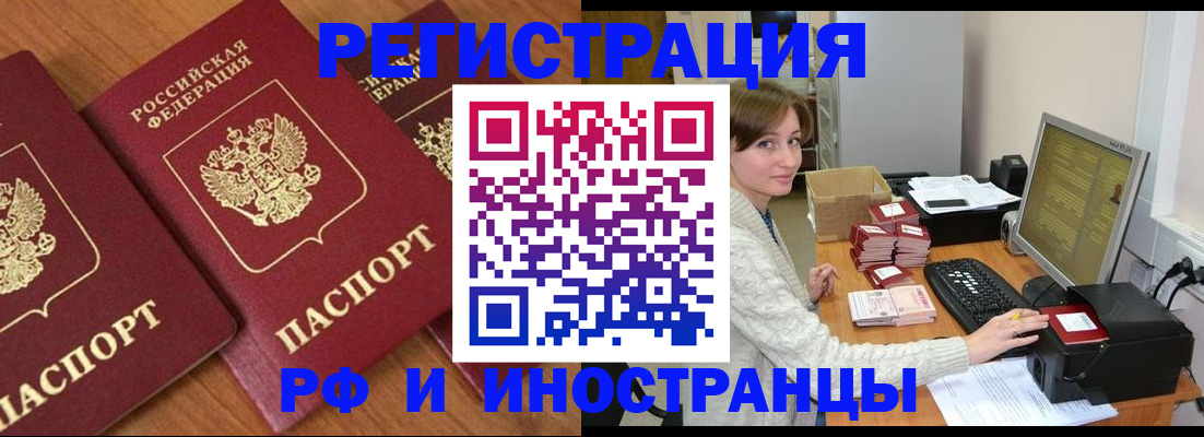 прописка законно в Ермолино