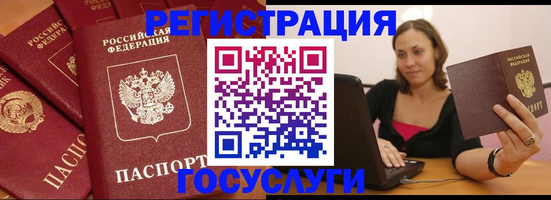 временная регистрация адрес в Ермолино